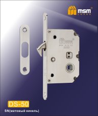 Внут. механизм для раздвижных дверей DS50 SN (Матовый никель)